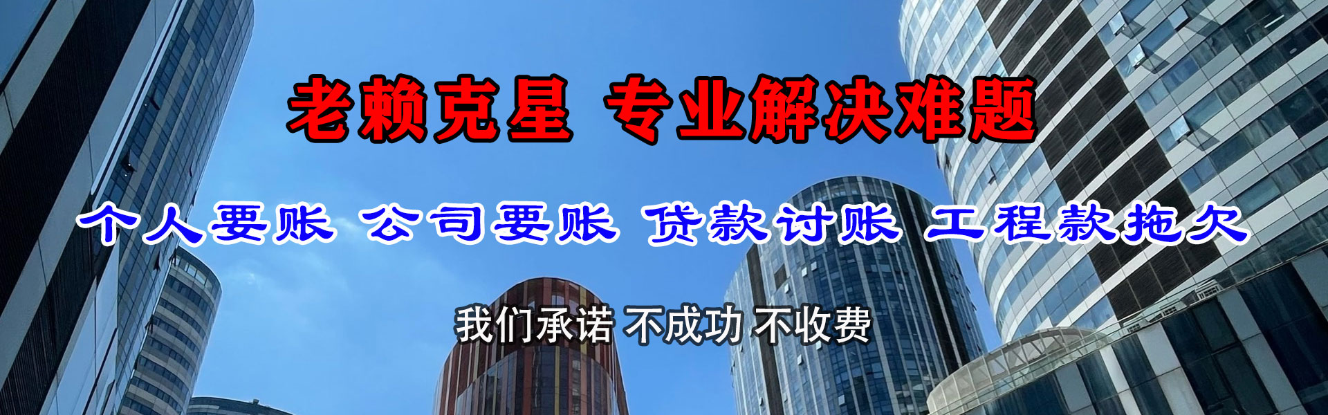 相城腾速达要债公司