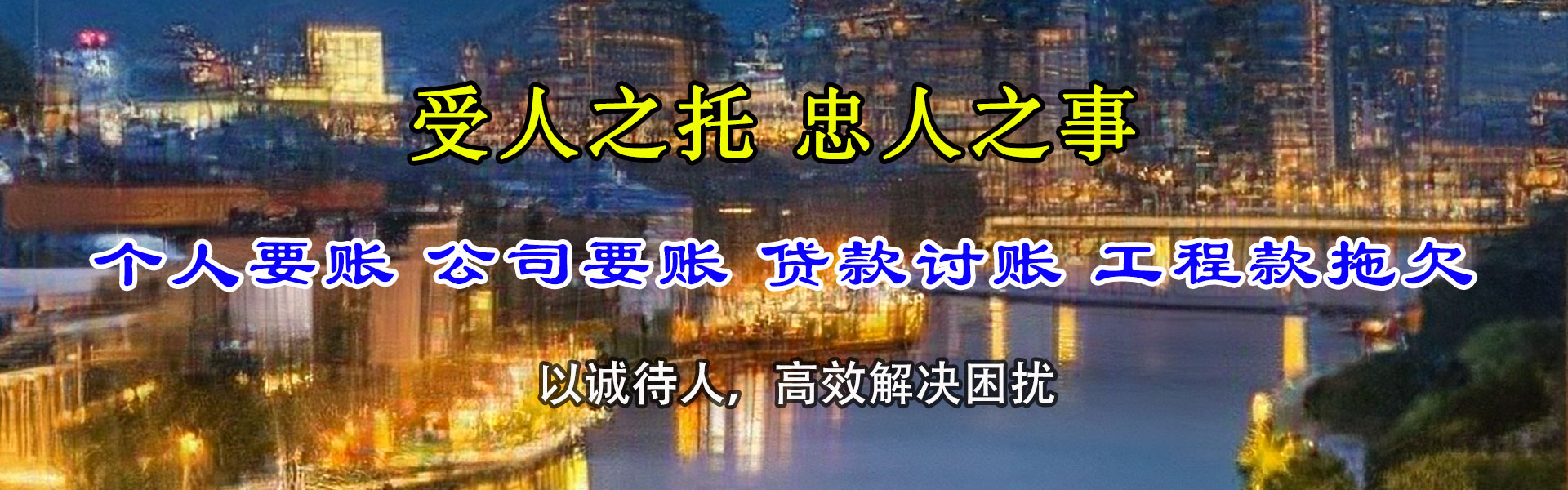 相城要账公司